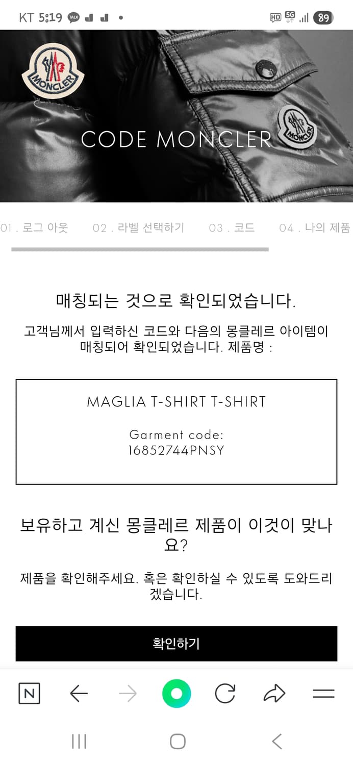 몽클레어 로고 반팔 s 상품이미지10