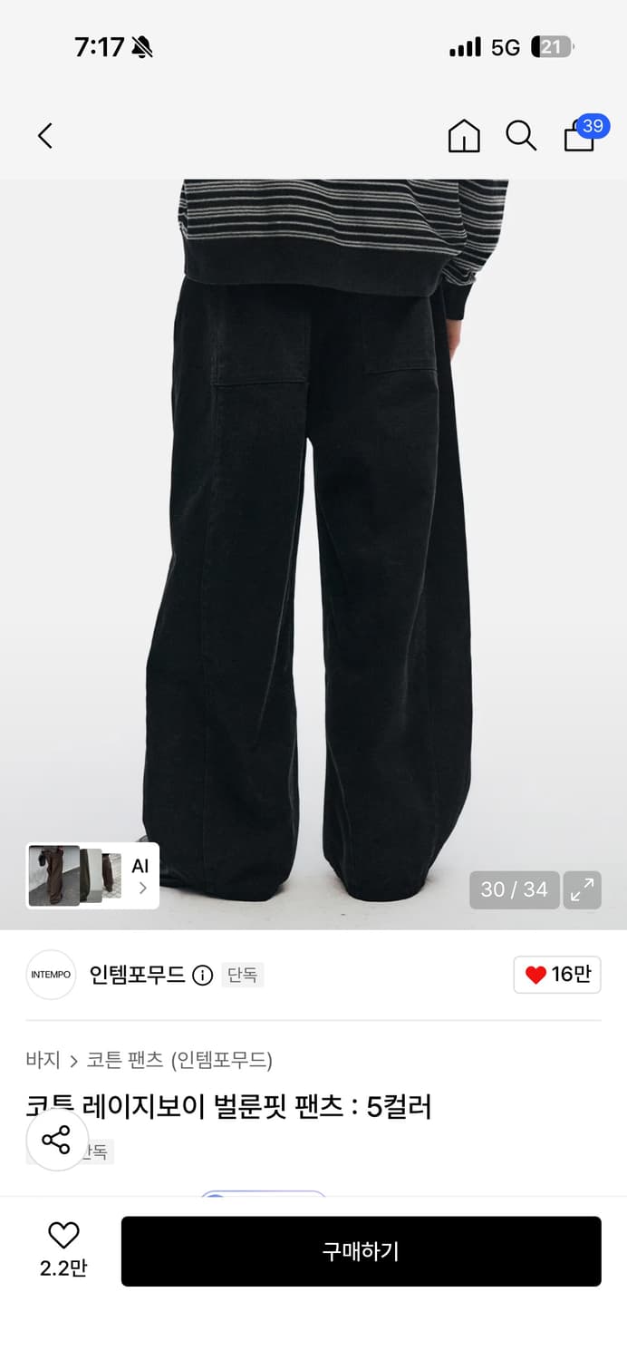 인템포무드 코튼 레이지보이 벌룬핏 팬츠 블랙 L 상품이미지4
