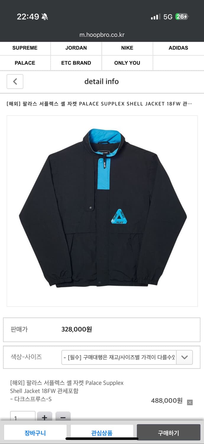 [L] 팔라스 서플렉스 쉘 자켓 블랙/블루 상품이미지7