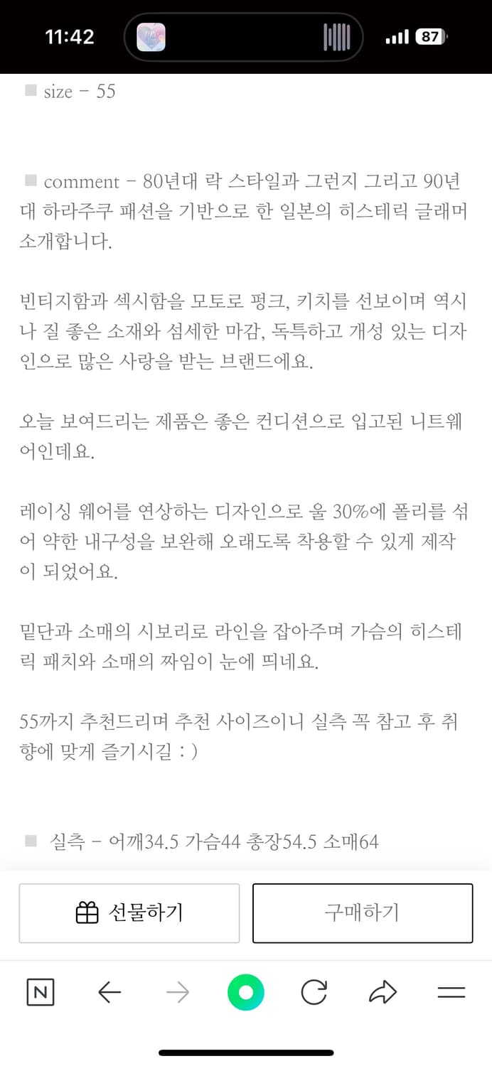 HYSTERIC GLAMOUR 히스테릭 글래머 배색 니트 상품이미지7