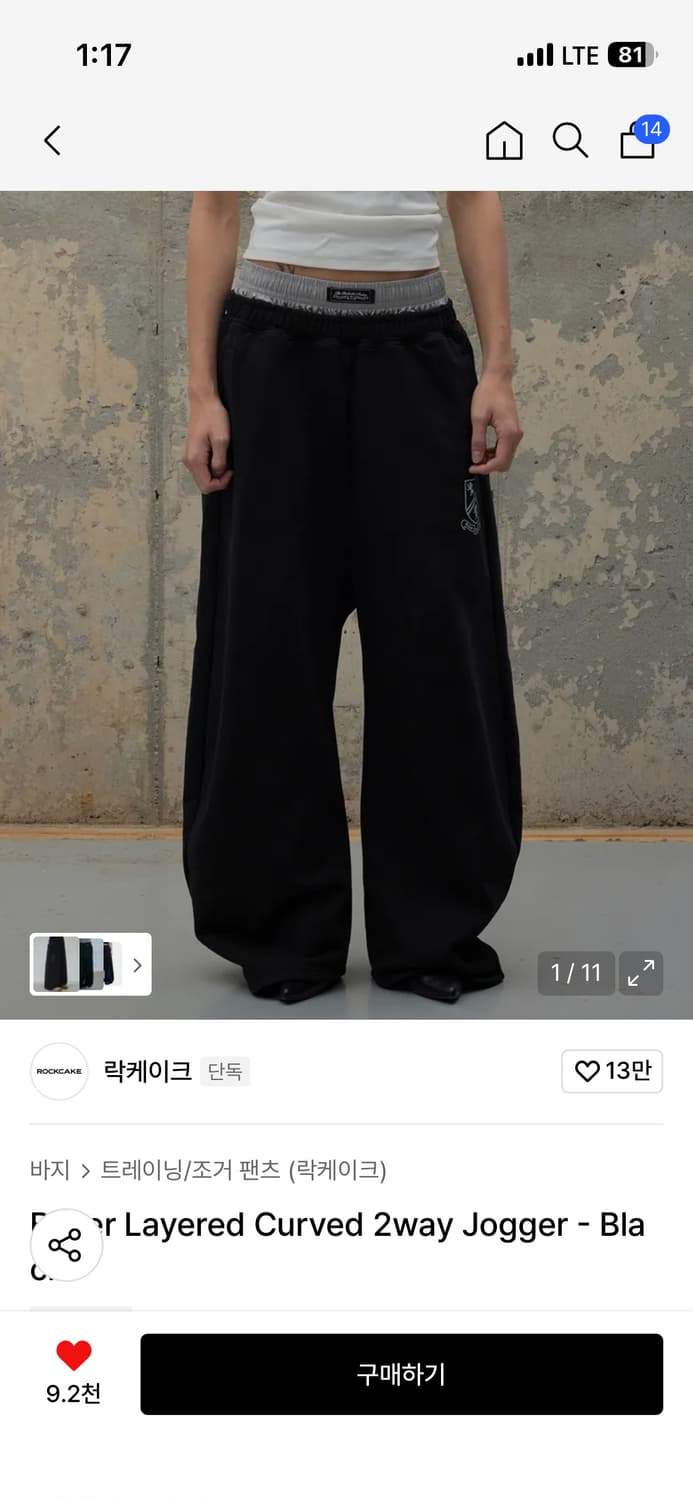 락케이크 팬츠 boxer layered curved pants 상품이미지1