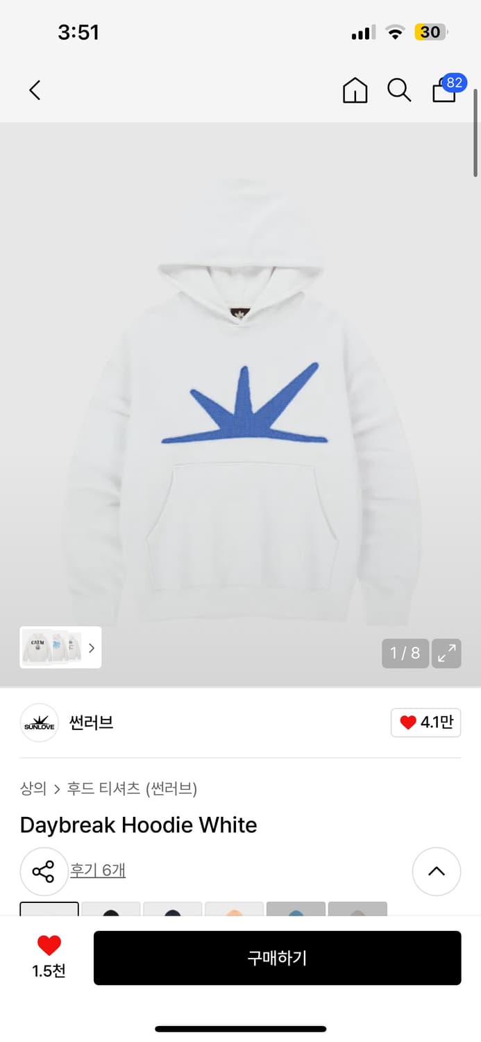 썬러브 후드티 화이트 s 구합니다 상품이미지1