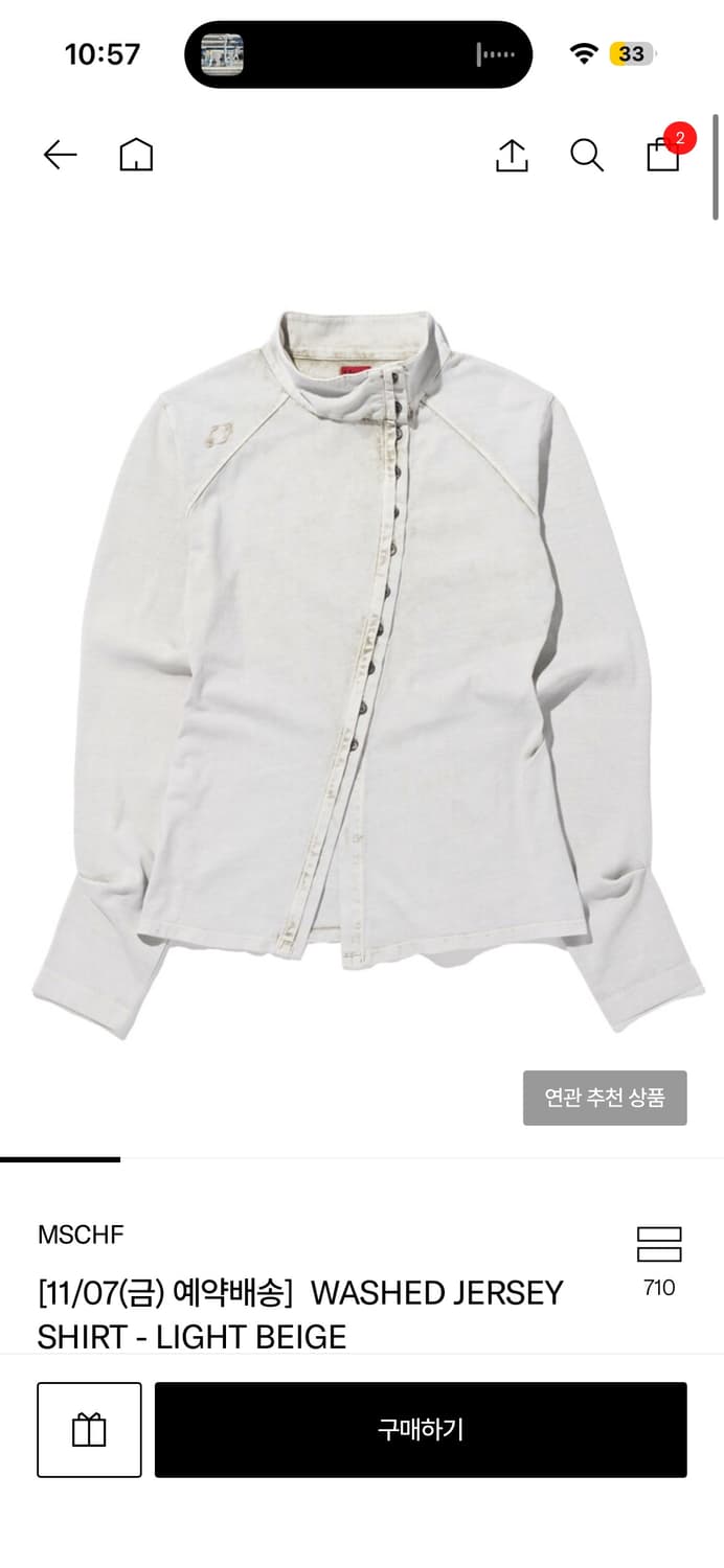 미스치프 워시드 져지 셔츠 라이트 베이지 s 상품이미지1