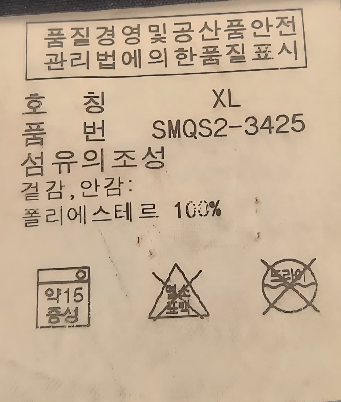 폴로랄프로렌 유틸리티 블레이져 자켓 XL (100-105) 상품이미지4