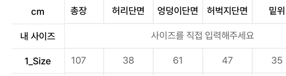 비긴 202 록 링크 팬츠 상품이미지2