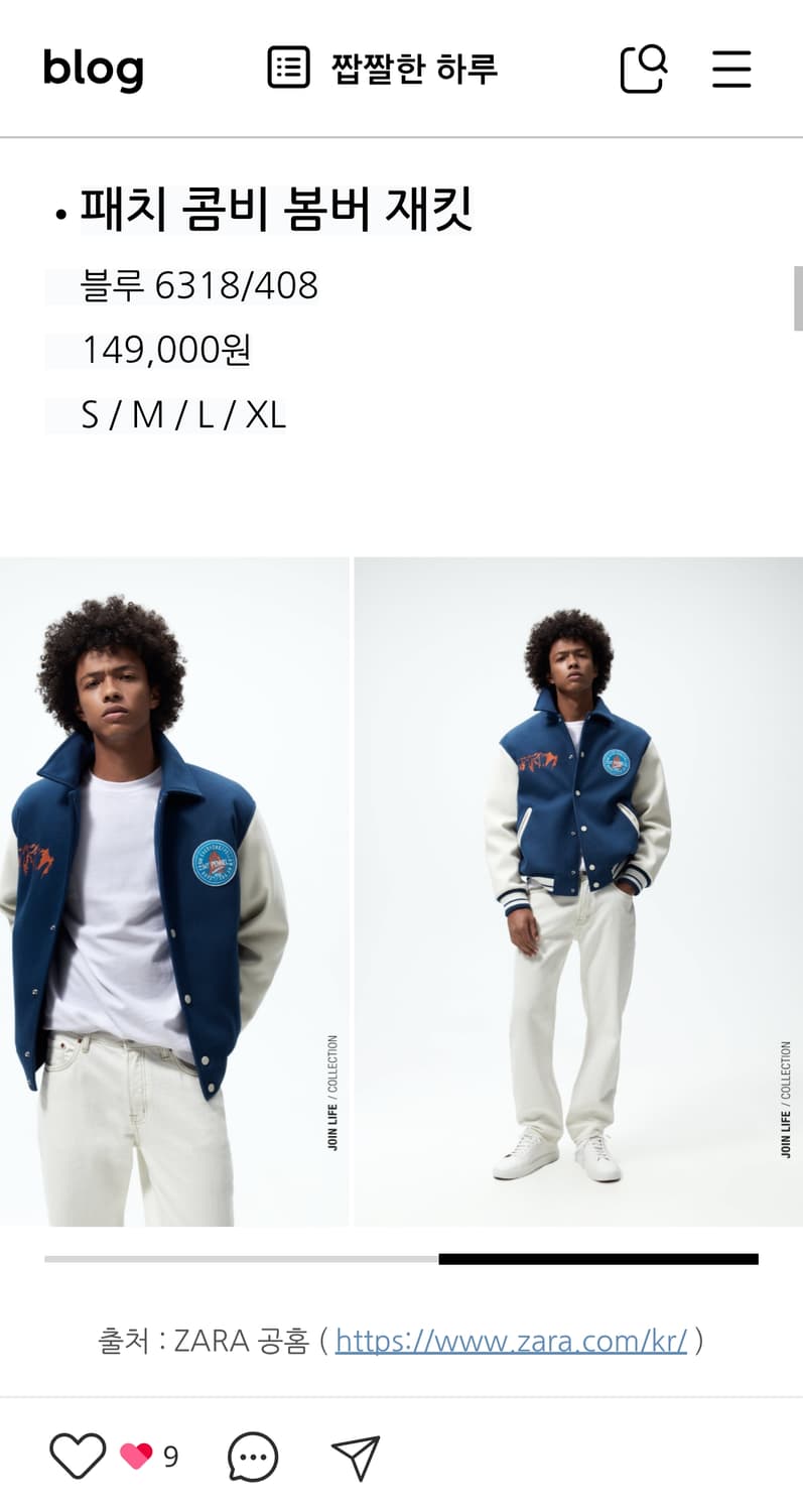 실측 L) 자라 신형 22FW 바시티 스타디움 패치 콤비 봄버 자켓 상품이미지6