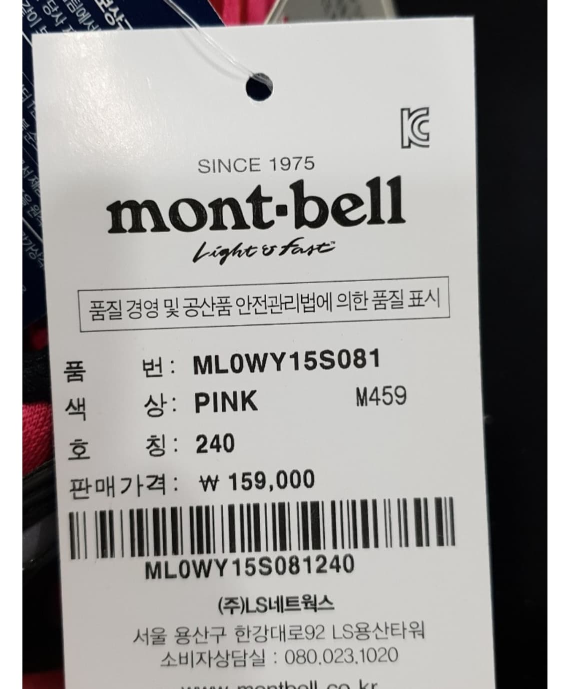 몽벨 ZERO 트레킹 LOW 고어텍스 등산화 (240mm)

 상품이미지9