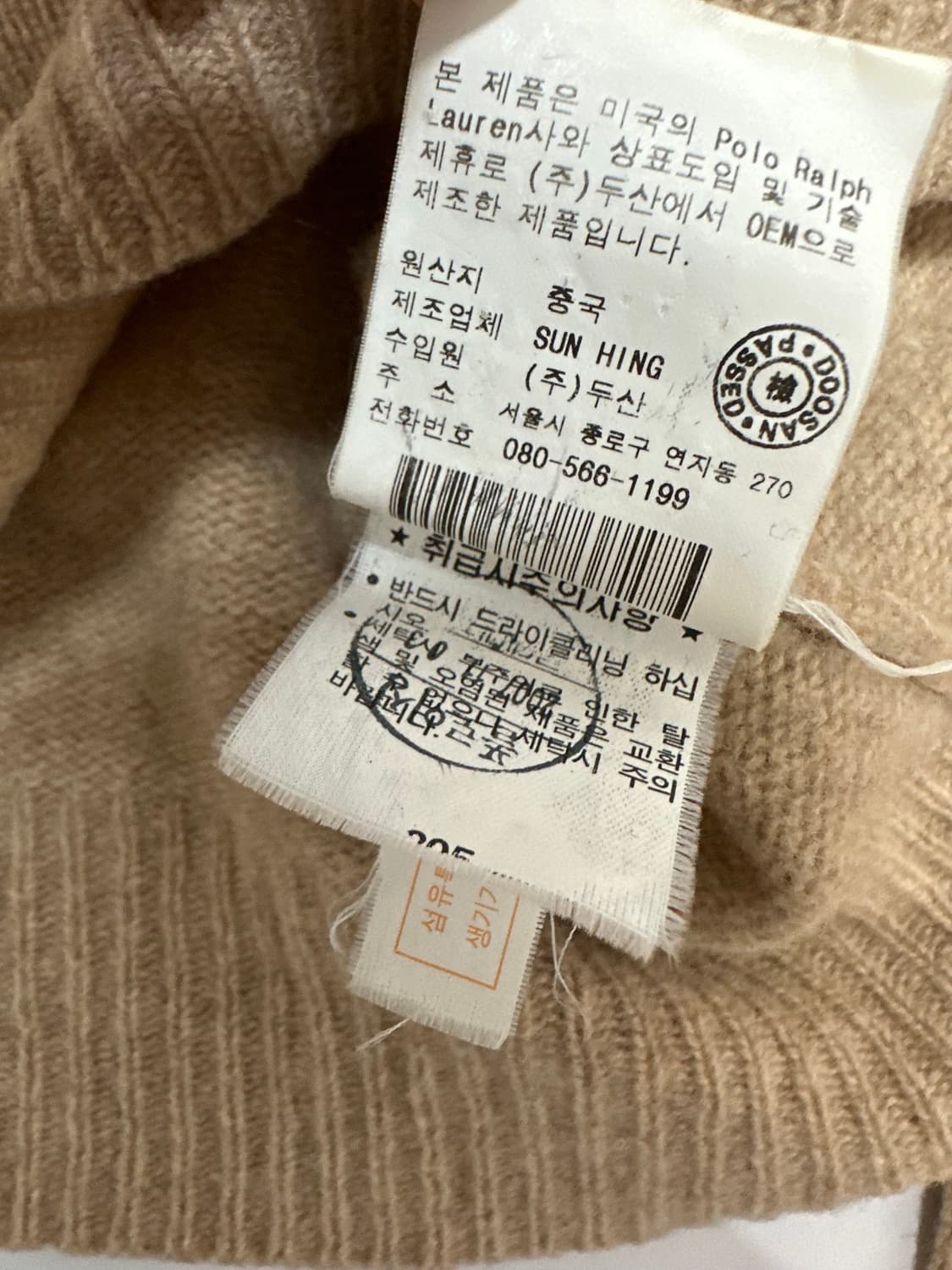 폴로 랄프로렌 베이지 니트 상품이미지6