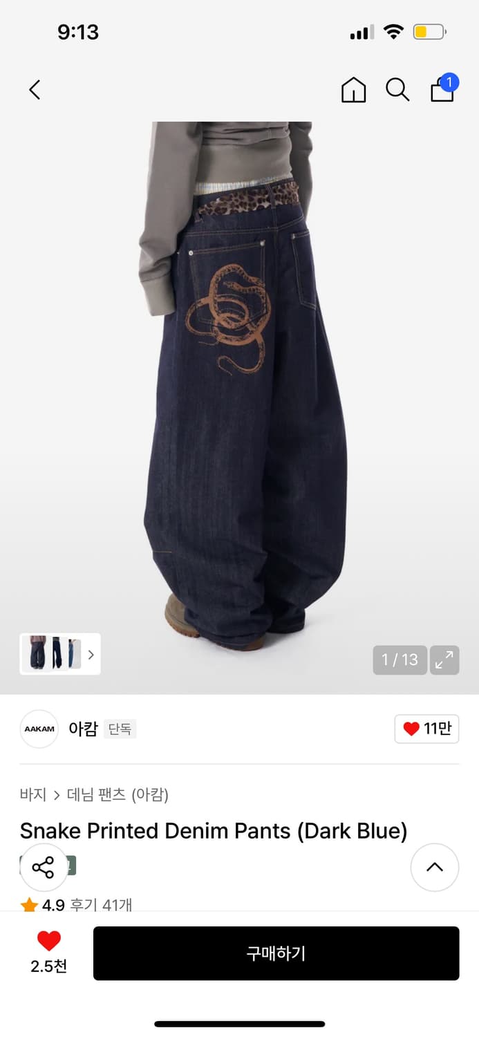 아캄 Snake Printed Denim Pants (Dark Blue) 상품이미지1