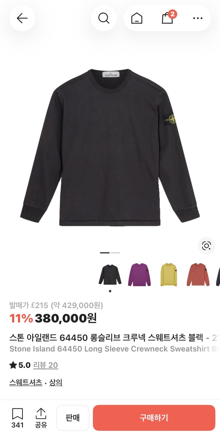 [L]21FW 스톤아일랜드 롱슬리브 맨투맨 블랙 상품이미지1