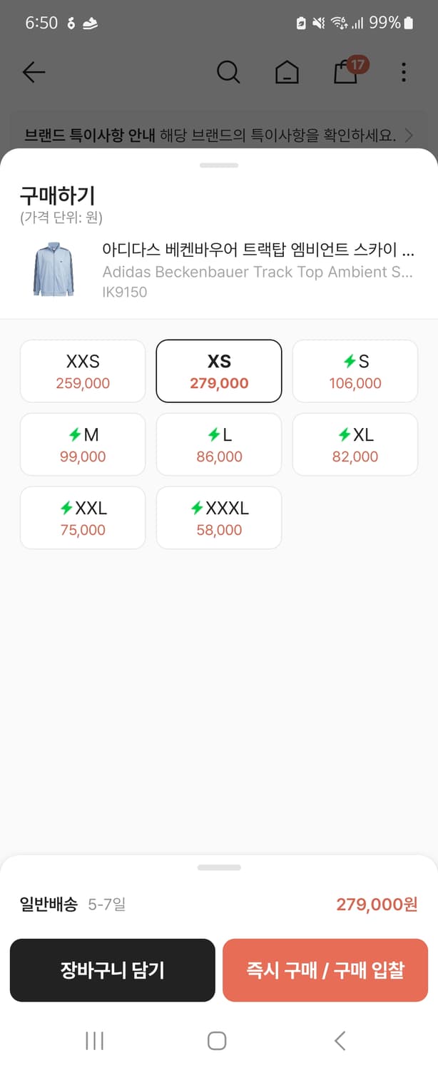 아디다스 베켄바우어 엠비언트 스카이 상품이미지2