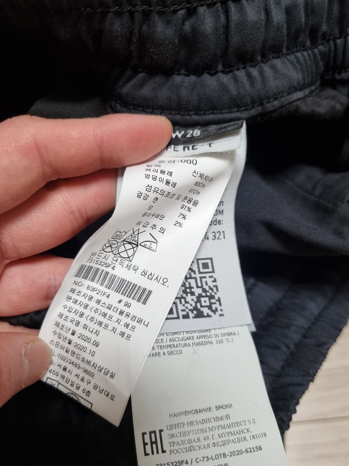 스톤아일랜드 고스트피스 팬츠 상품이미지3