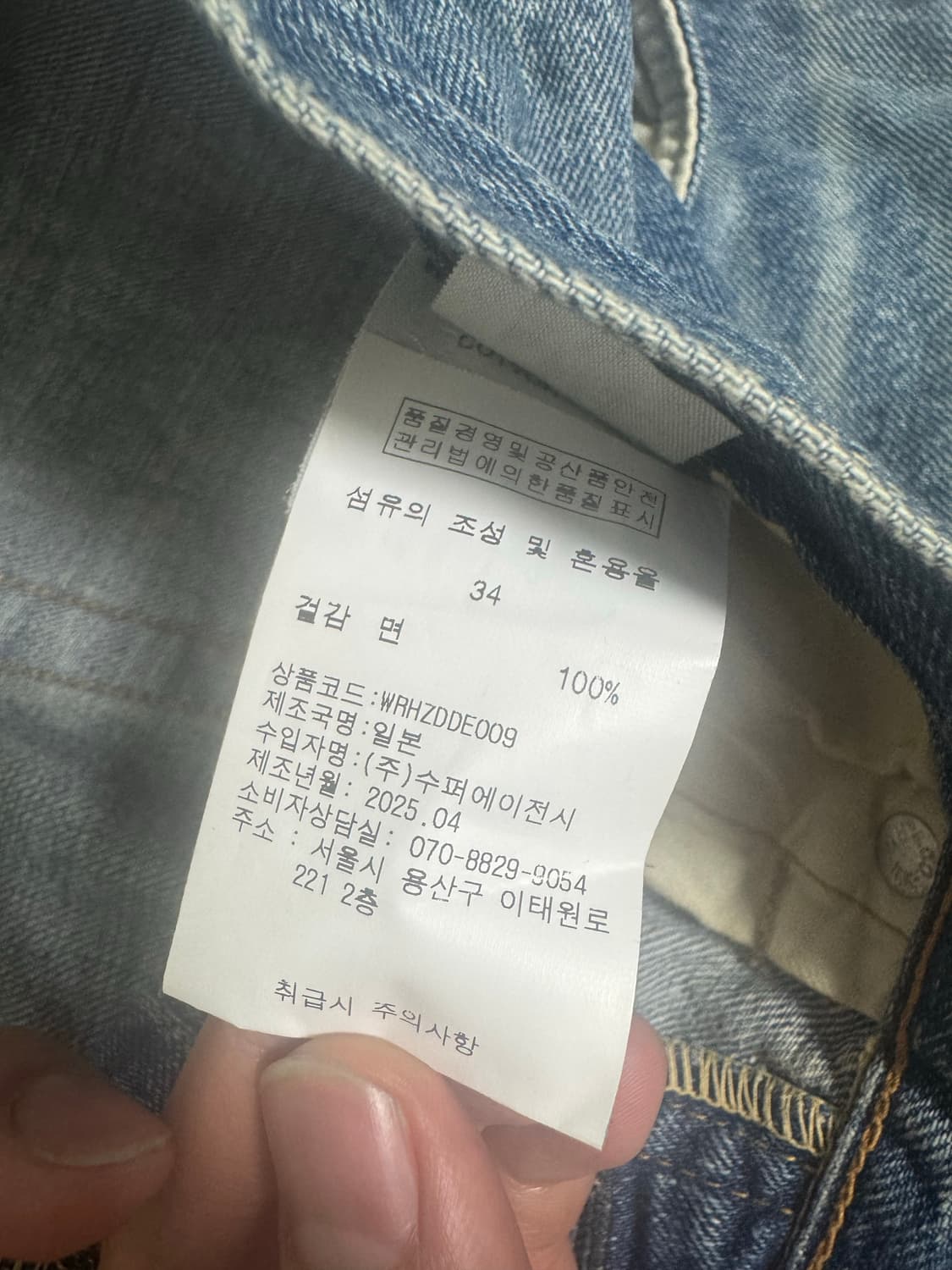 (새상품)웨어하우스 세컨핸드 1101 라이트인디고 34사이즈 상품이미지5