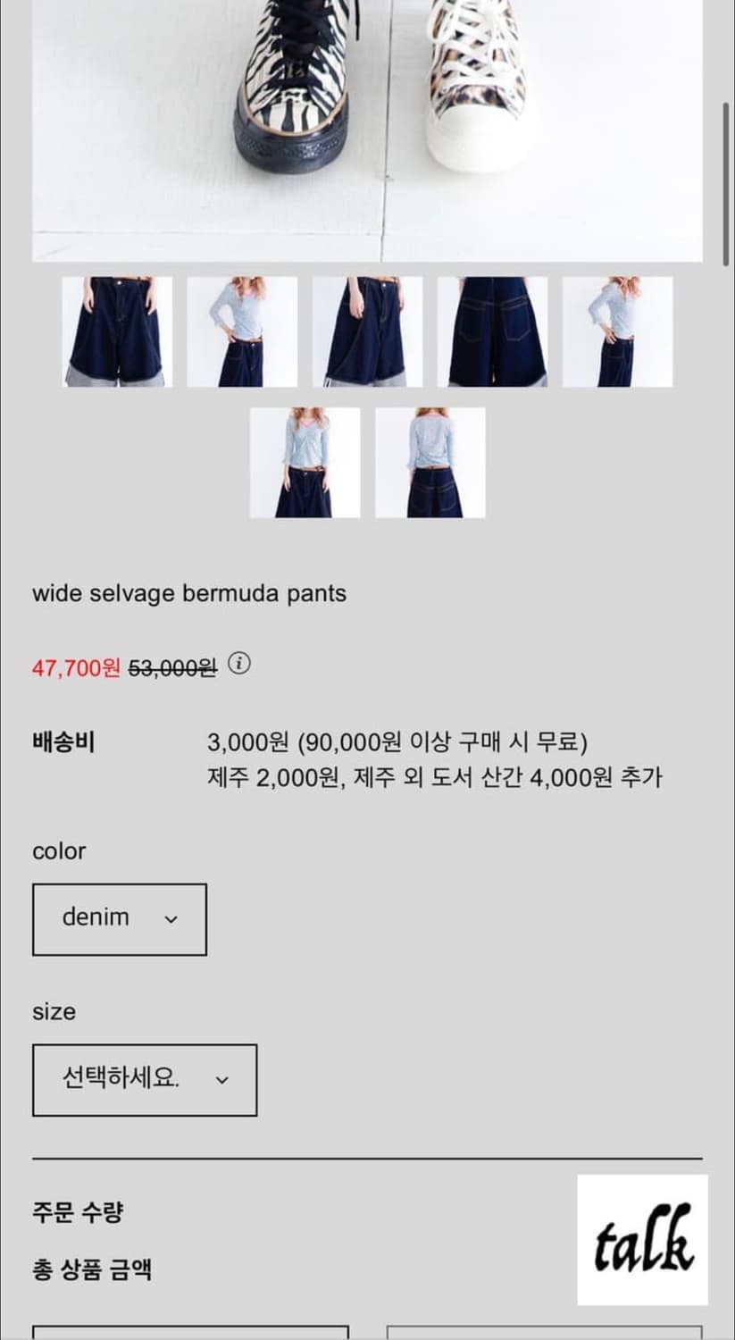 wide selvage bermuda pants 상품이미지2