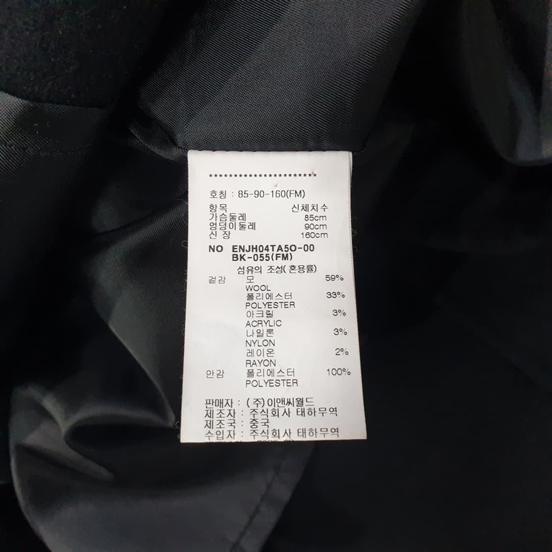 enc 더블 핸드메이드 롱 코트 55 상품이미지4