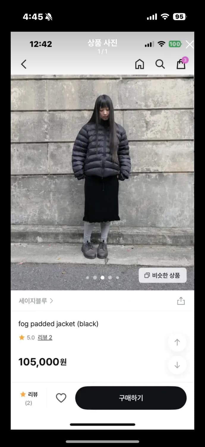 세이지블루 덕다운패딩 블랙 품절제품! 상품이미지1