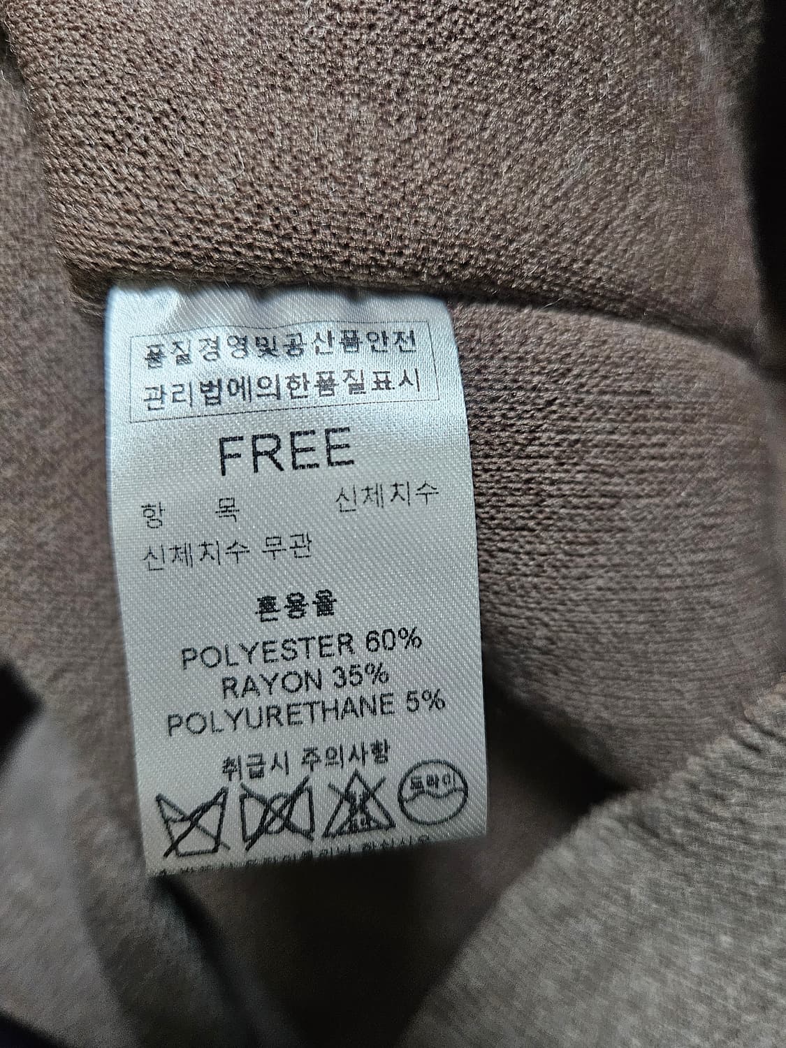 맥파이로빈 브라운니트 새상품 상품이미지6