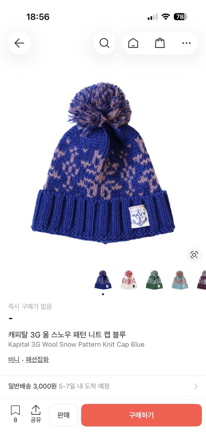 캐피탈 3G 울 스노우 패턴 니트 캡 블루 캐피탈 비니 상품이미지1