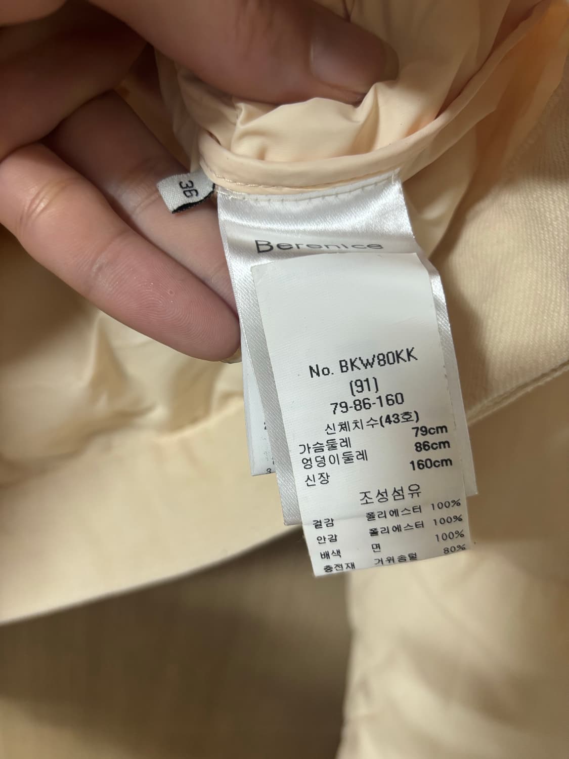 Berenice 베르니스 아이보리 패딩 숏 자켓 상품이미지6