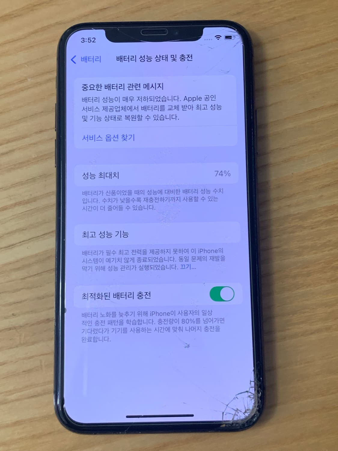 아이폰 xs 스페이스그레이 256기가 상품이미지5