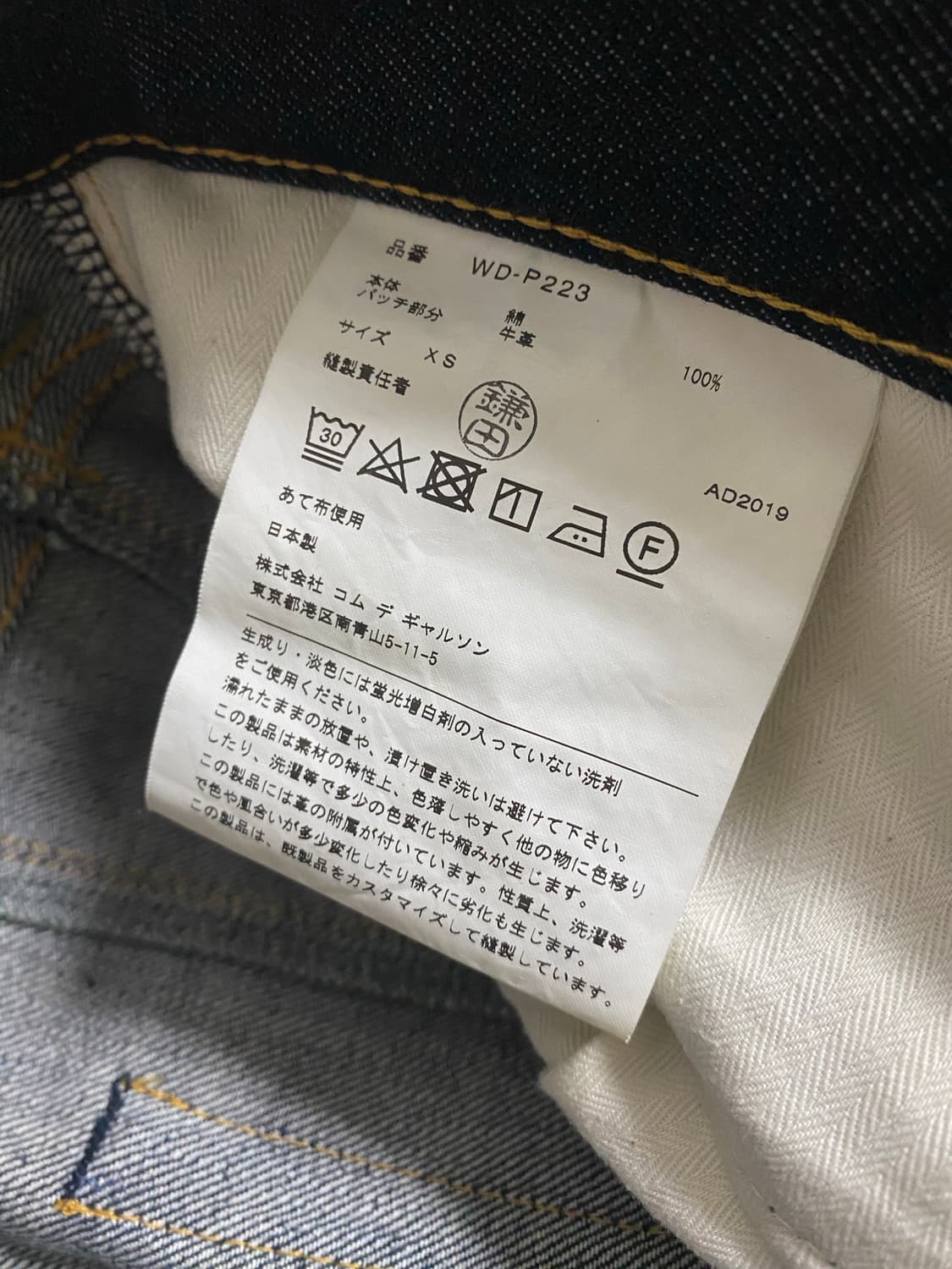Junya watanabe X levi's 상품이미지6