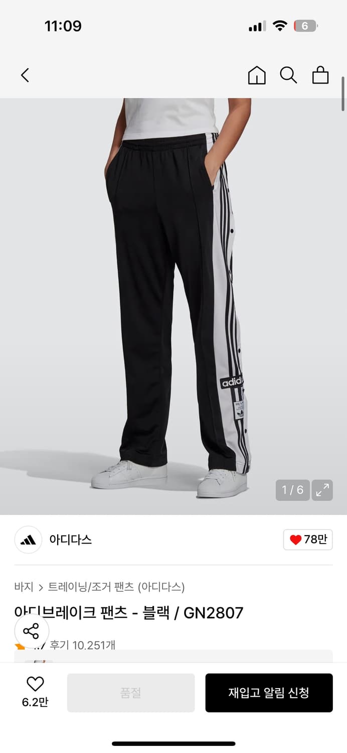 아디다스 바지 상품이미지1