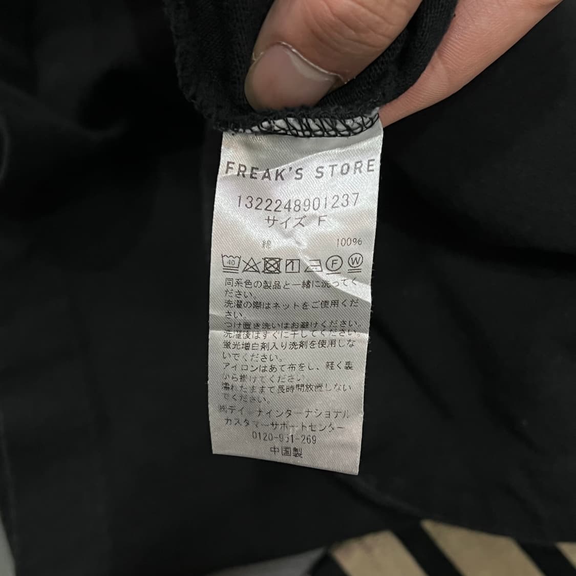  프릭스스토어 배색 스트라이프 롱슬리브 y15974 상품이미지8