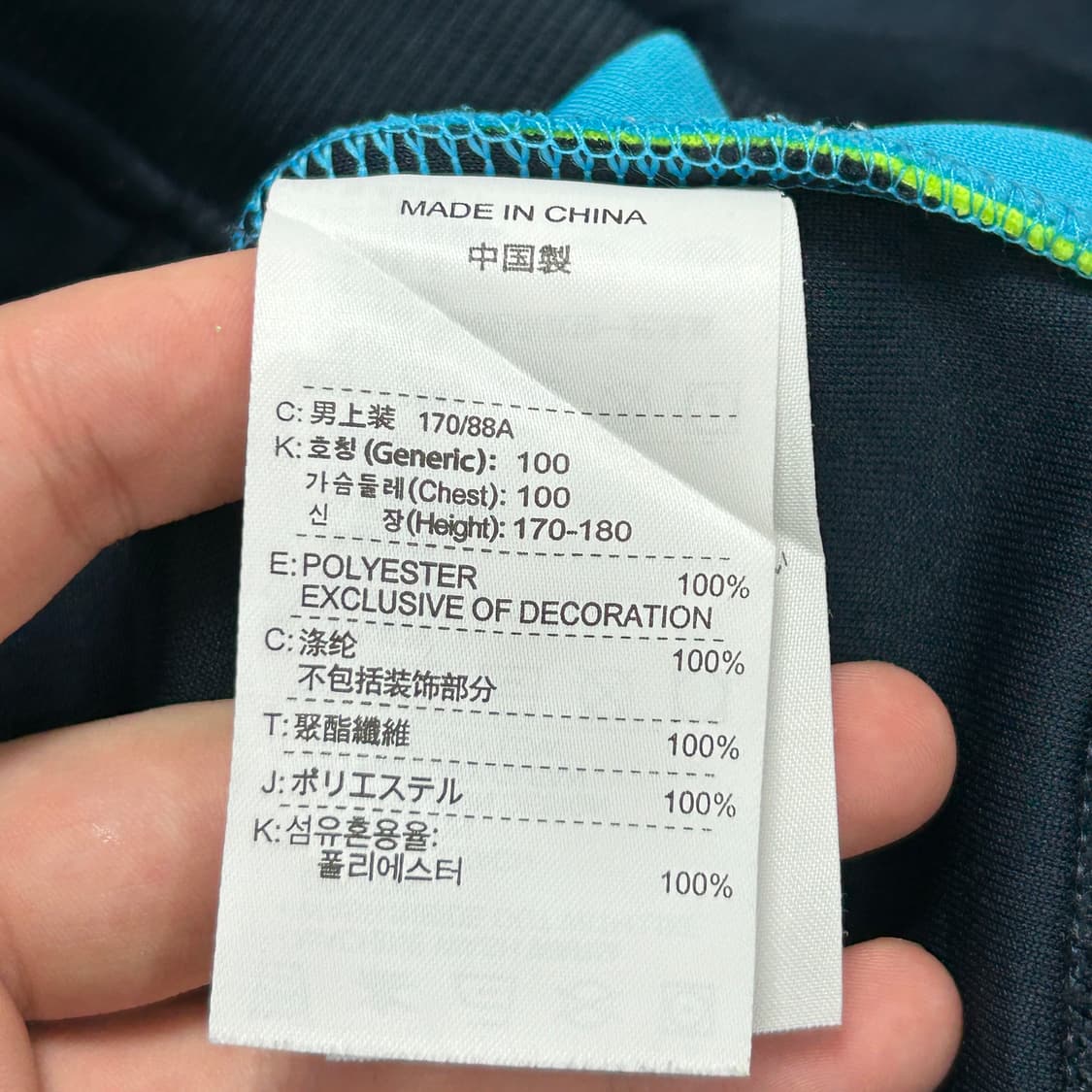 나이키 바르셀로나 트랙탑 져지(M) 상품이미지3