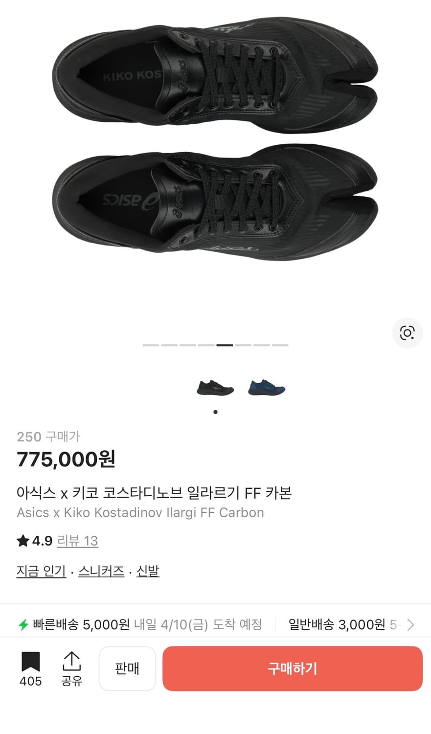 아식스 x 키코 타비 일라르기 FF 카본(250) 상품이미지2