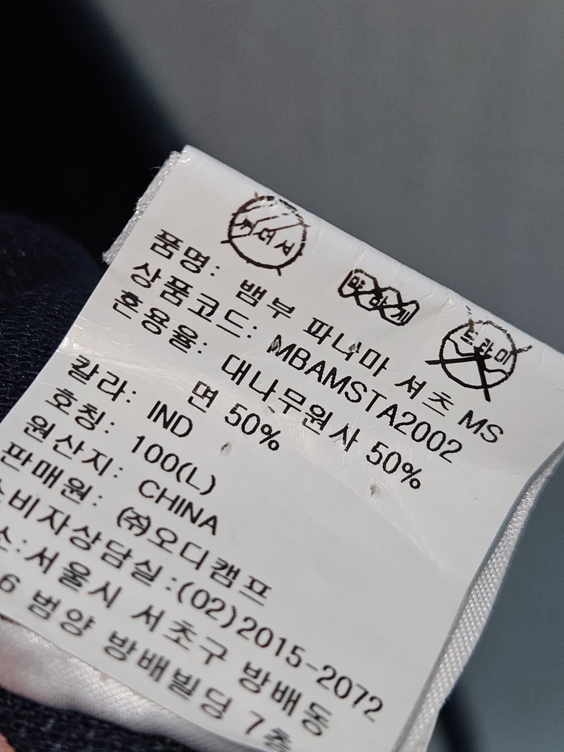 monbell 몽벨 린넨 뱀부 파나마 대나무 반팔셔츠 빈티지 M 100 상품이미지4