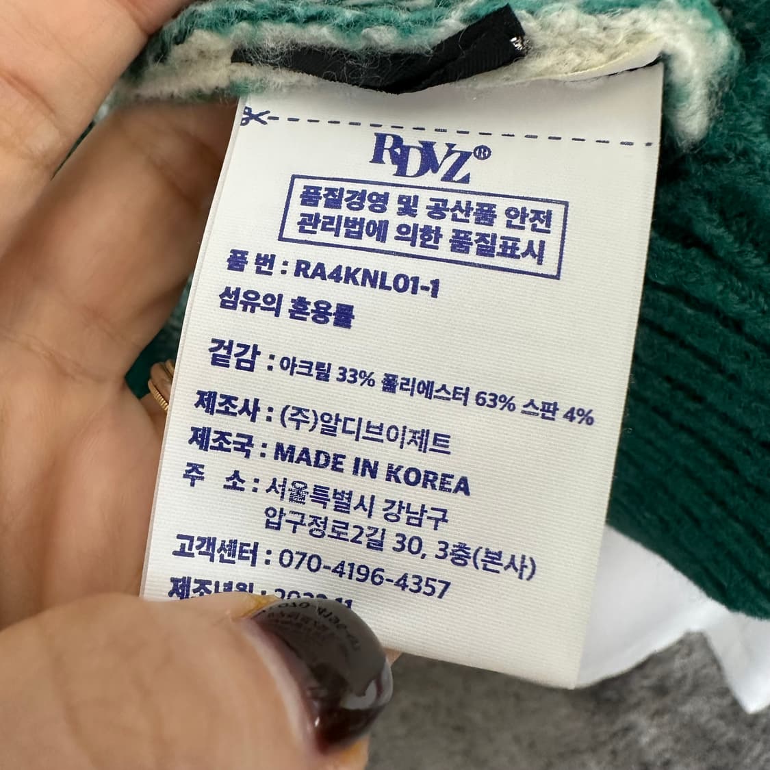   RDVZ 알디브이제트 남자 오버핏 니트티 ONE SIZE 상품이미지8