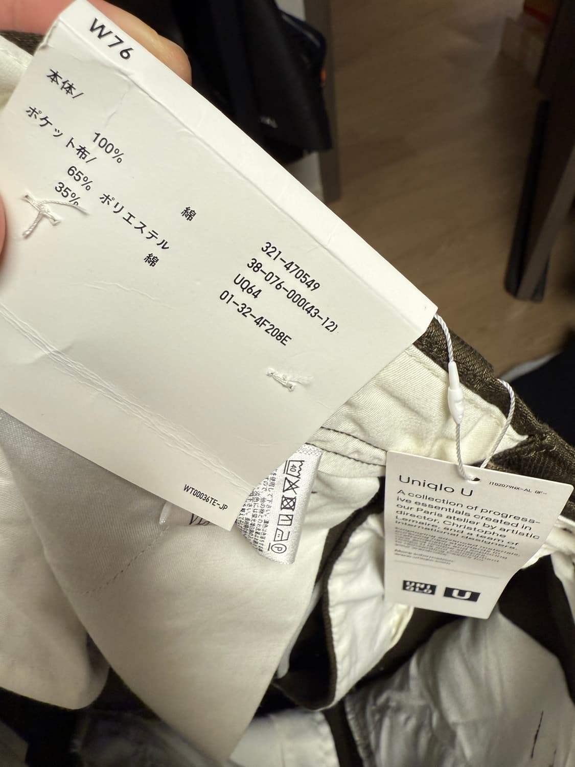 유니클로 U 와이드 치노 카키 76 상품이미지3