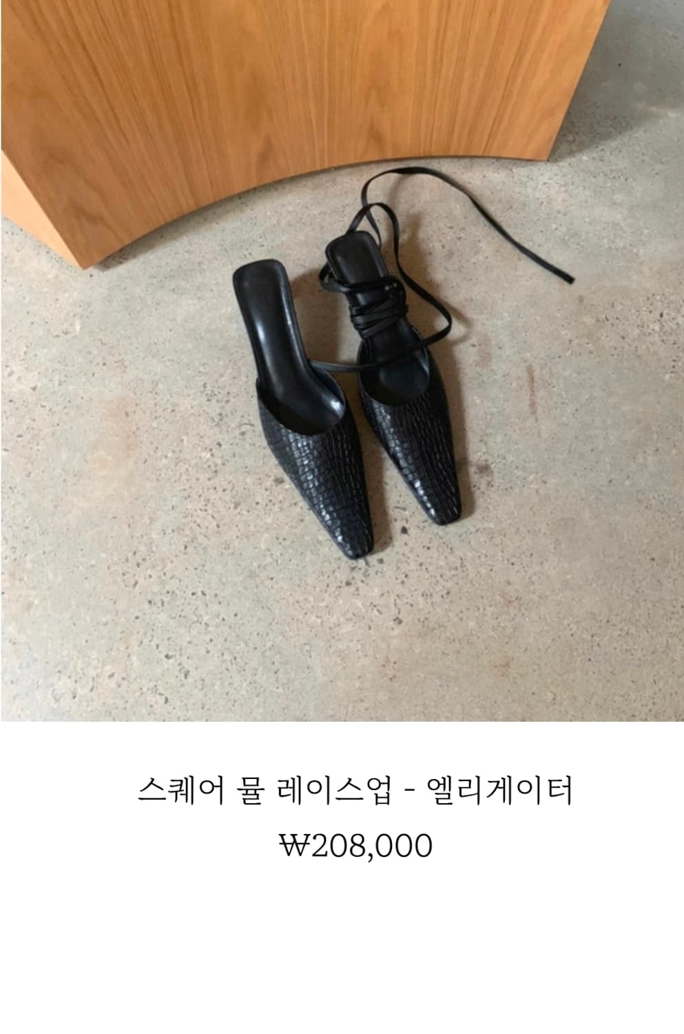 새상품 오르 orr 드레곤블루스 스퀘어 뮬 엘리게이터 38.5 255 상품이미지4