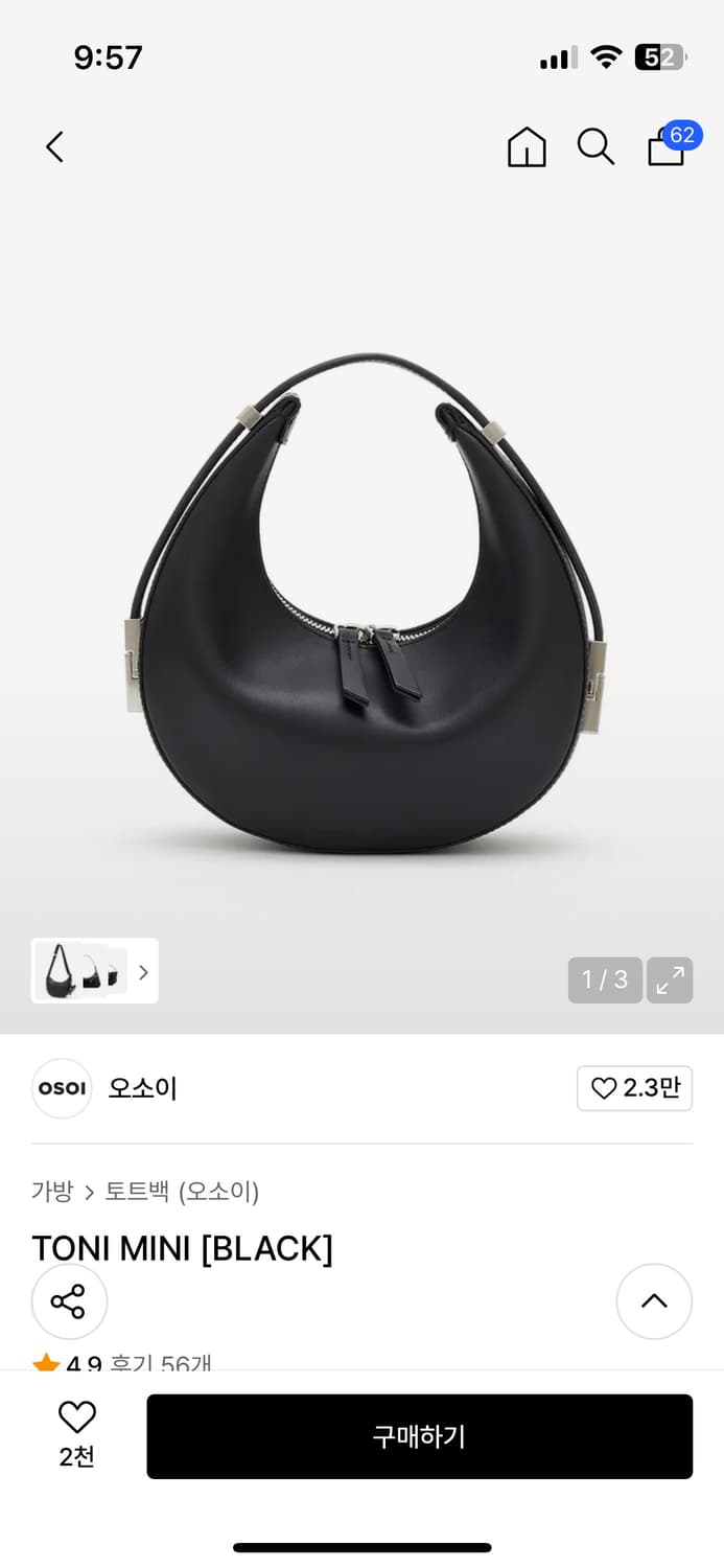 오소이 토니 미니백 상품이미지1