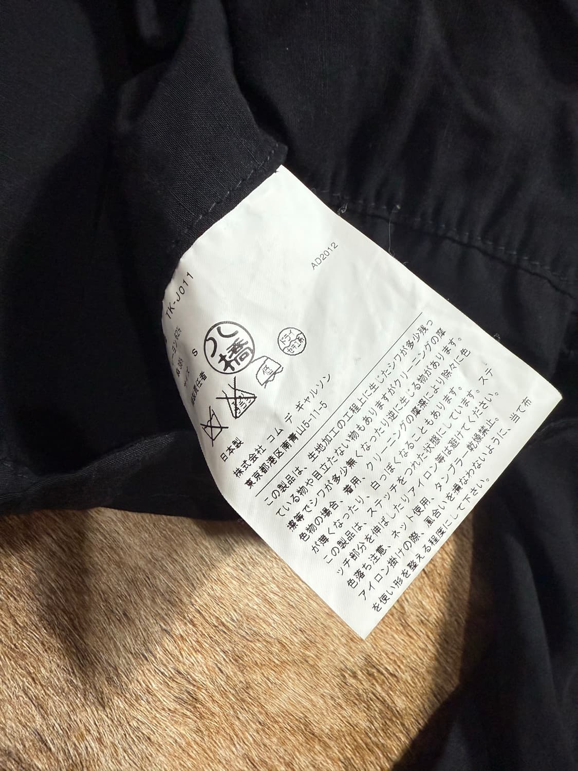 꼼데가르송 트리콧 크롭 자켓 상품이미지5