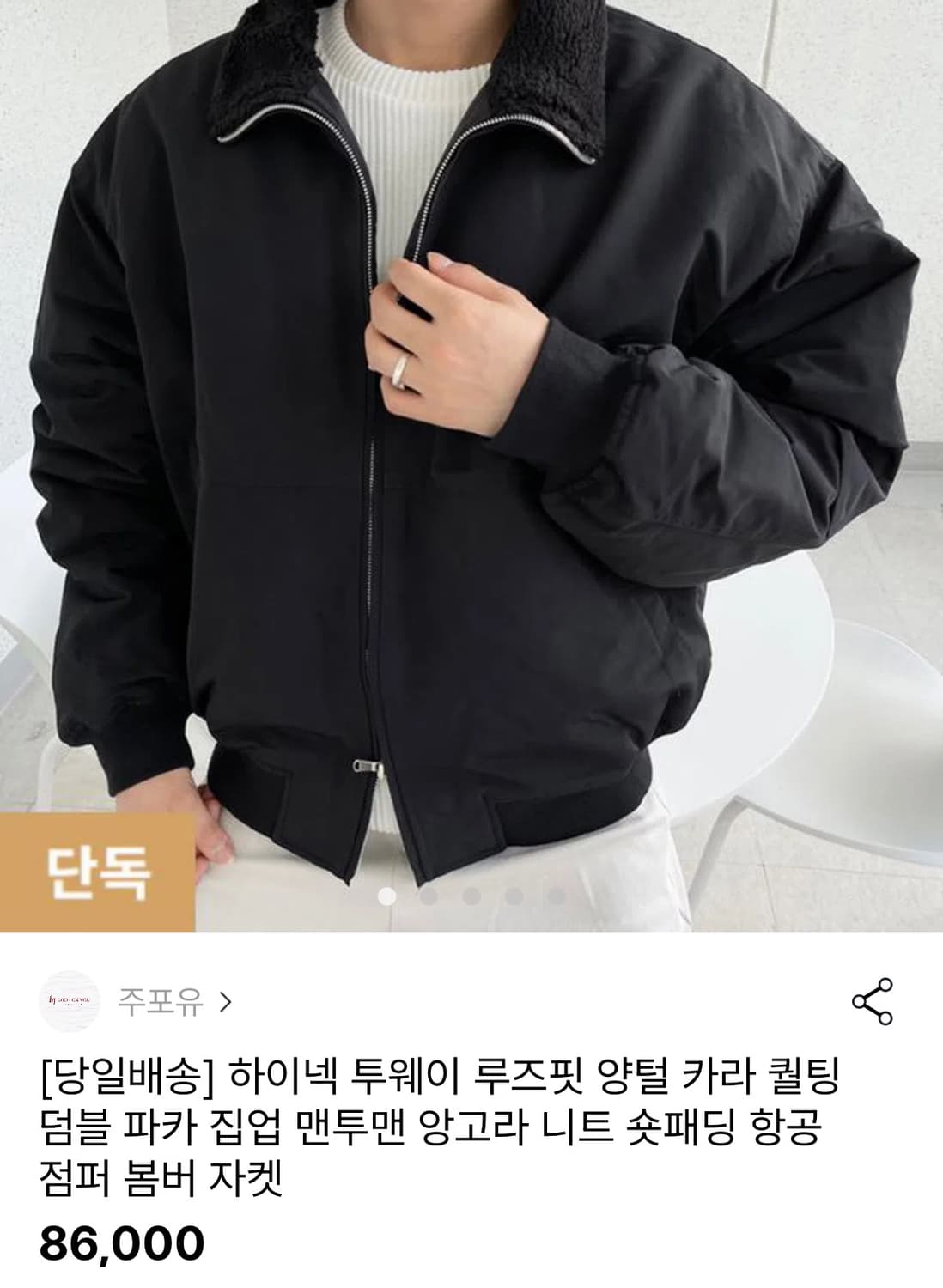 항공점퍼 투웨이 카라 퀄팅 앙고라 숏패딩 상품이미지1