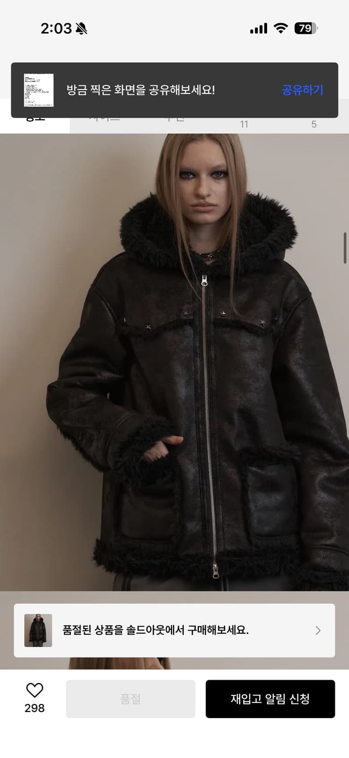 셋업이엑스이 무스탕 자켓 상품이미지3