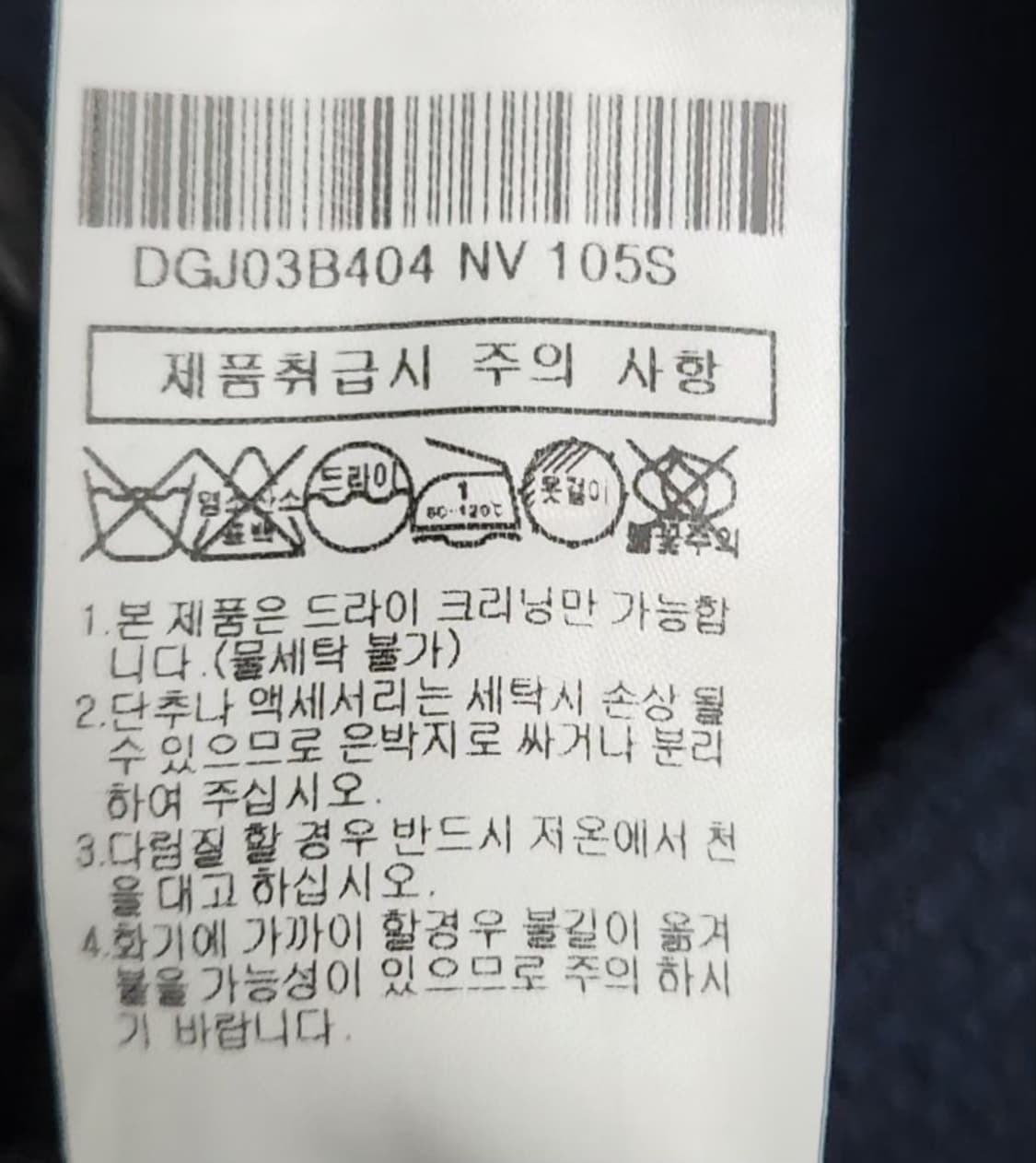 [DAKS 닥스] 105 남 여름자켓 상품이미지7