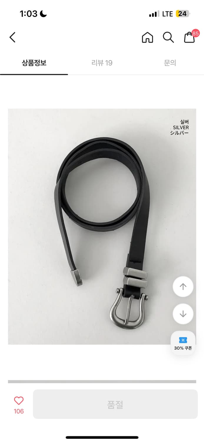 빈티지 실버 버클 레더 무광 벨트 새상품 상품이미지3