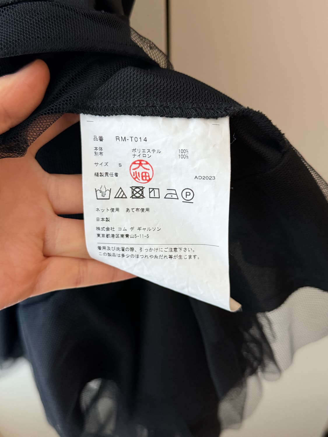 Comme Des Garcons Black Ruffled T Shirt 상품이미지4