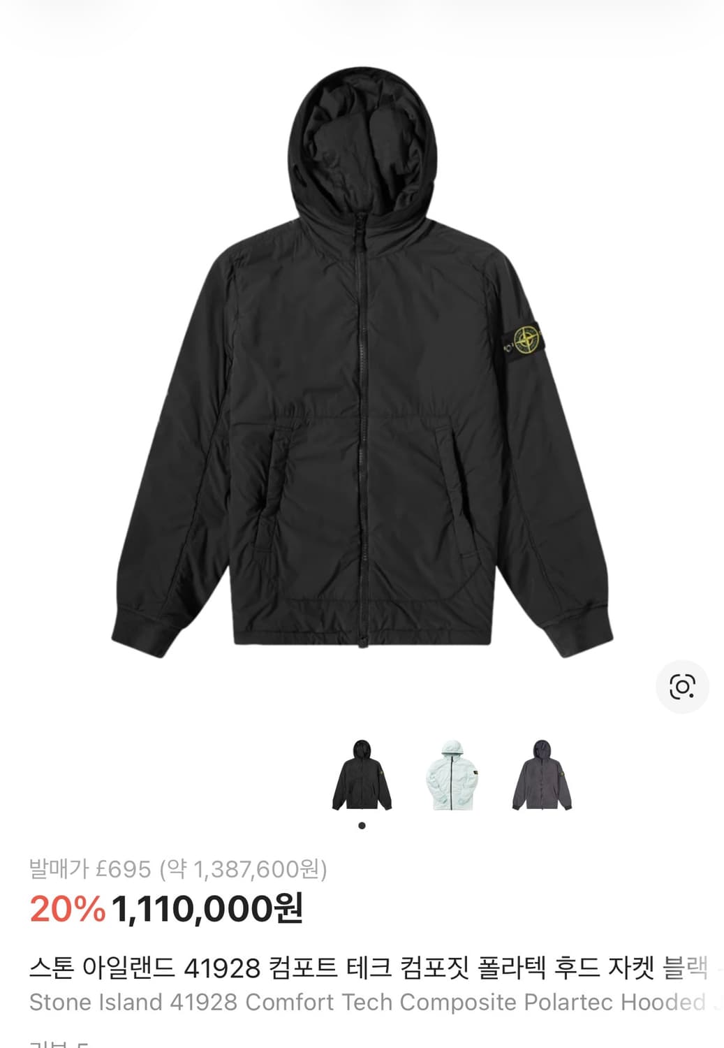 스톤아일랜드 컴포트 테크 자켓 상품이미지2