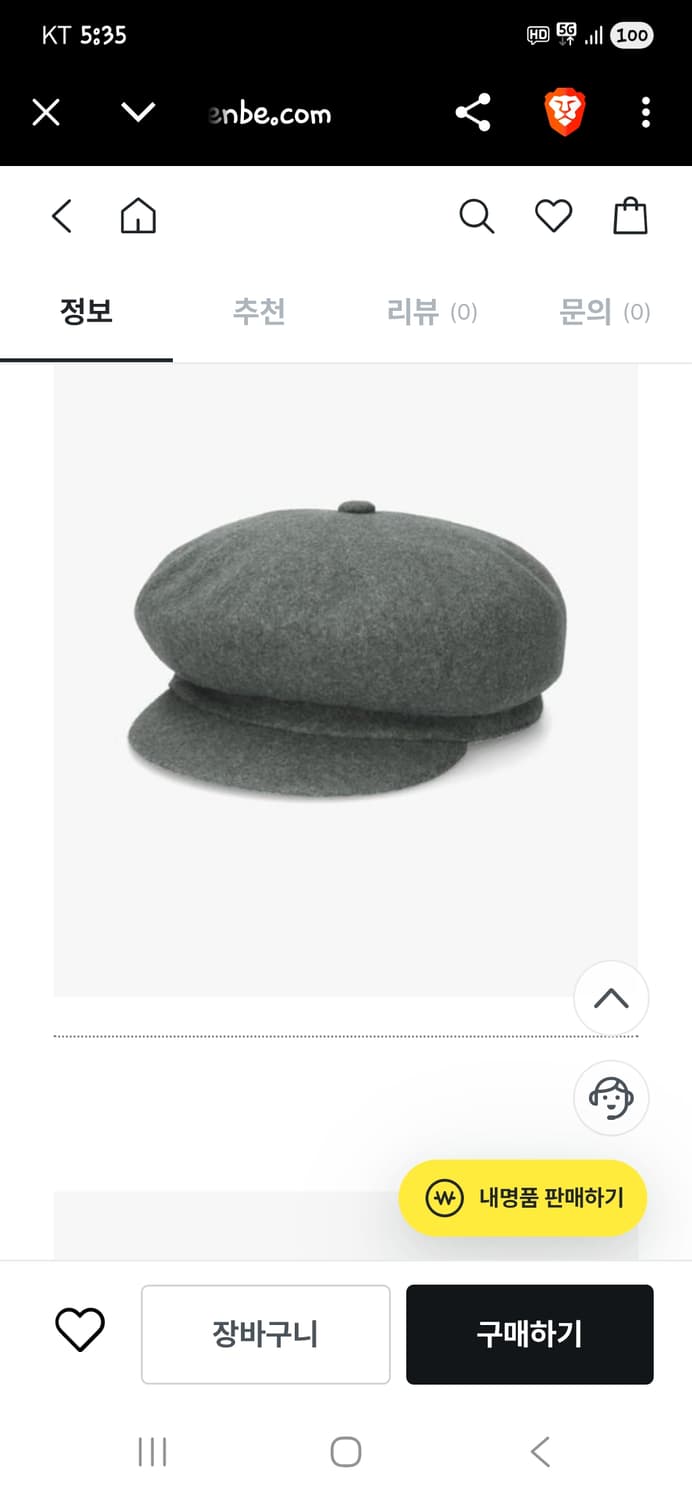 캉골 울 스핏파이어 모자 그레이 L 상품이미지7