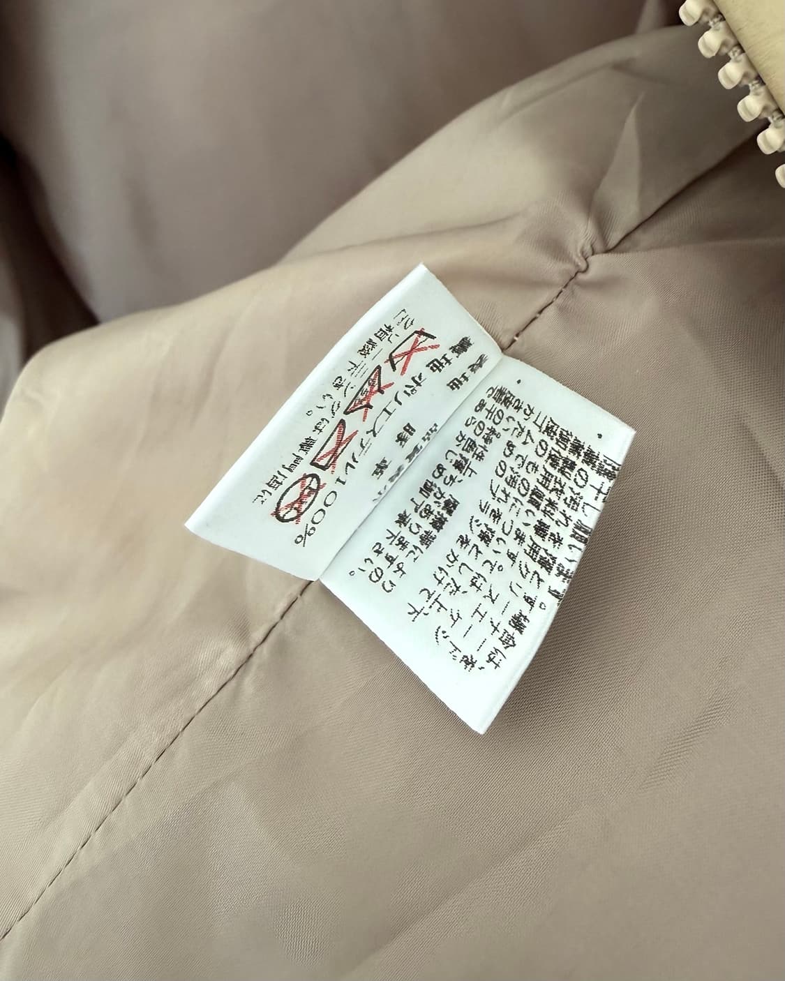 Ray beams 돈피 자켓 상품이미지8