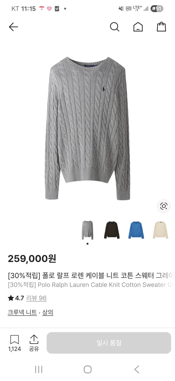 폴로 꽈배기 니트 상품이미지2