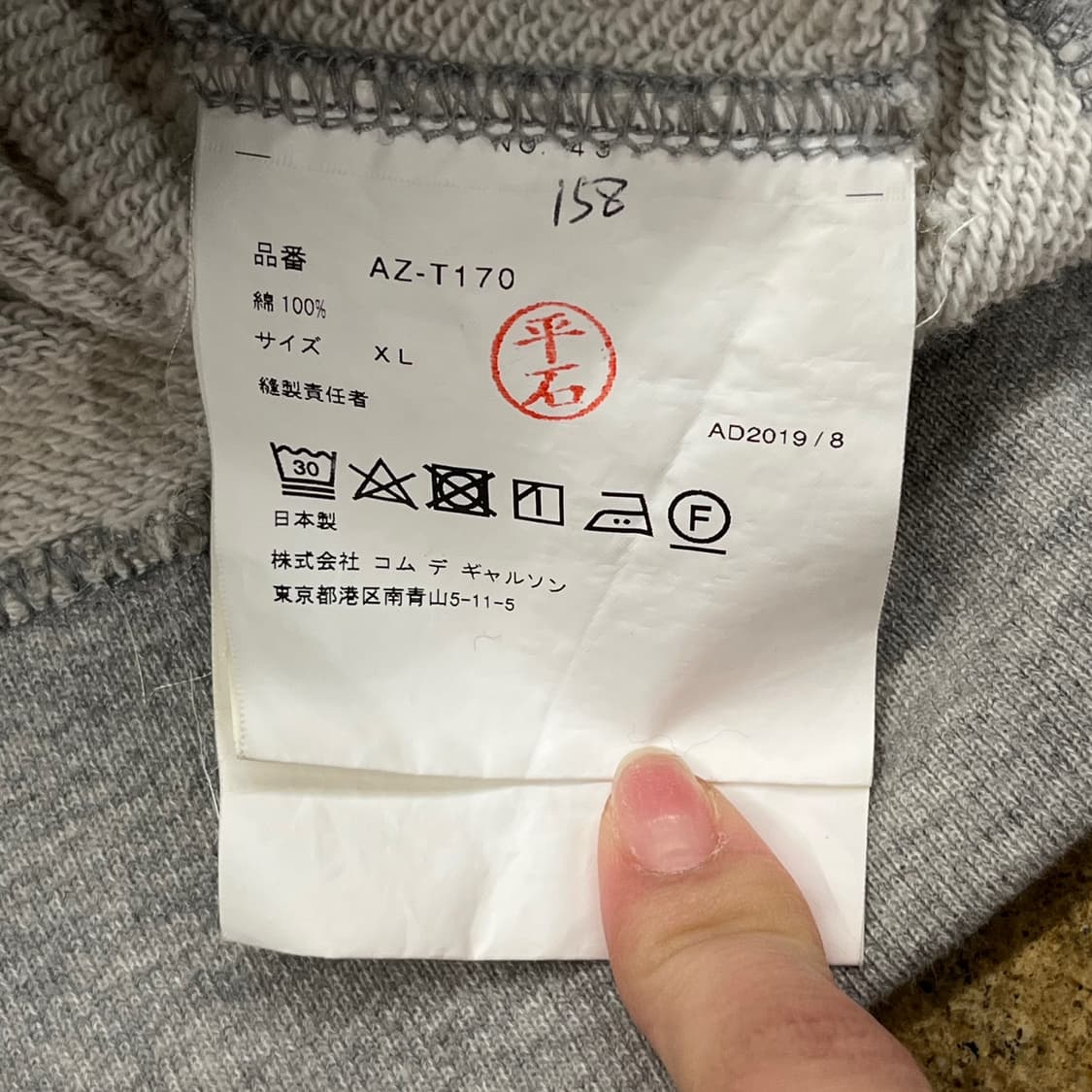 꼼데가르송 레드 와펜 그레이 후드티  상품이미지6