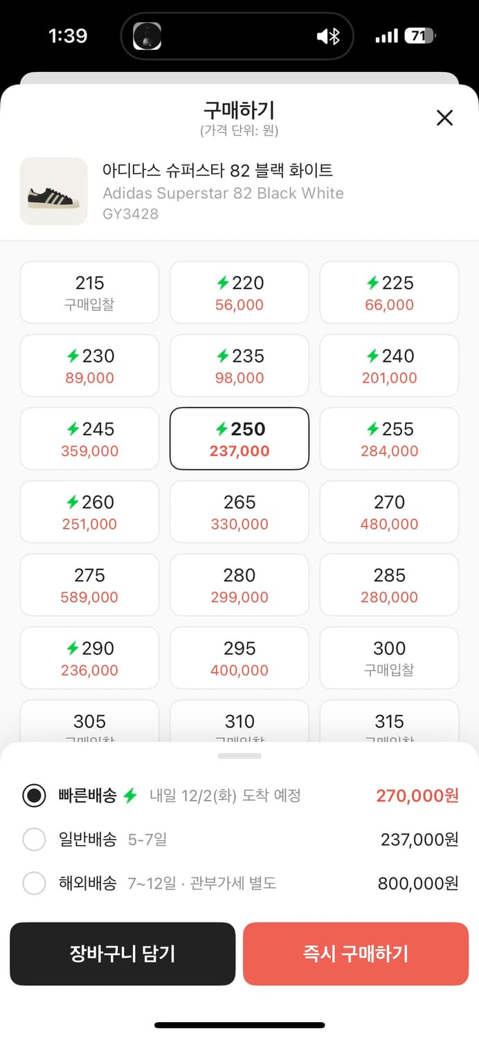 아디다스 슈퍼스타 82 / 250 상품이미지2