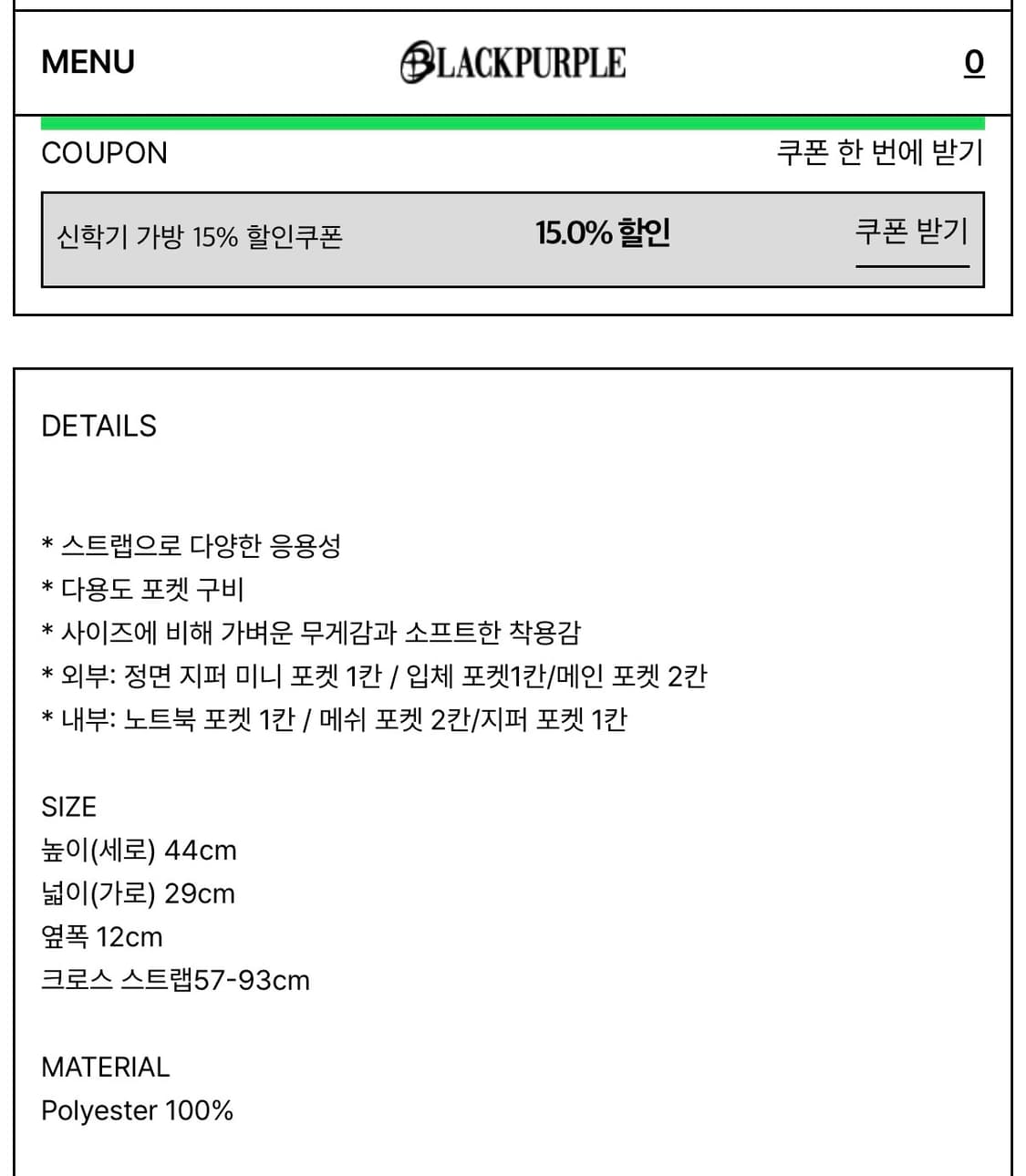 새상품) 블랙퍼플 백팩, 가방/ 정가:10.8만  상품이미지5