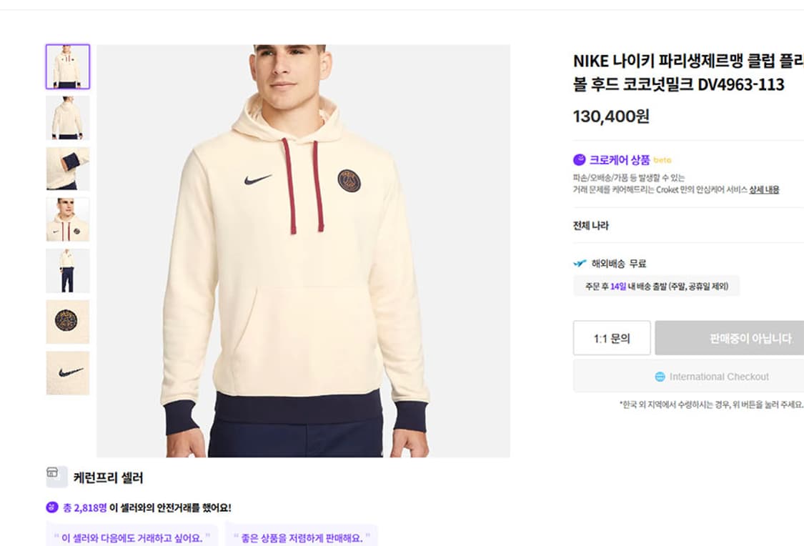 NIKE 나이키 파리생제르맹 남자 후드맨투맨 추동 XL 105 상품이미지7