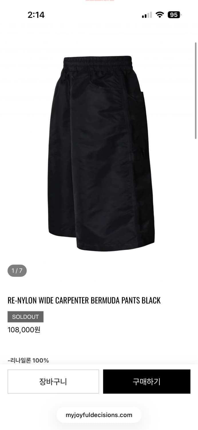 mjd 리나일론 와이드 카펜터 버뮤다 팬츠 블랙 상품이미지2