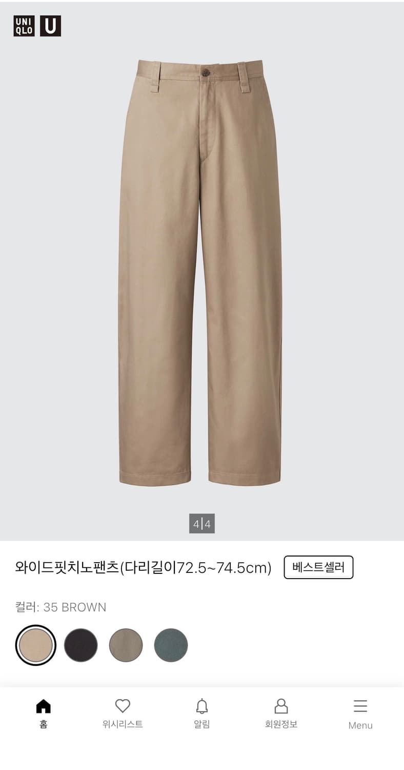 유니클로U 와이드핏치노팬츠 베이지 73(28) 상품이미지2